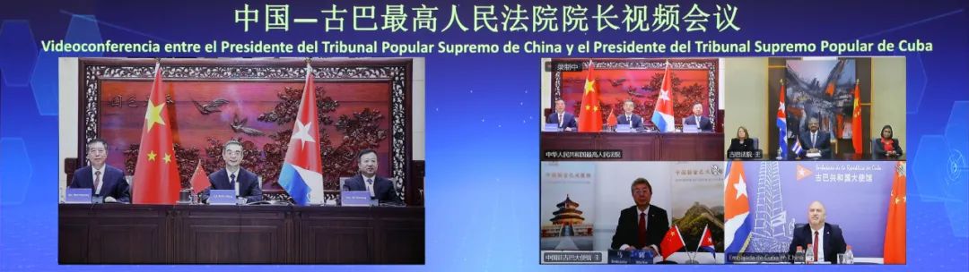 周强与古巴最高人民法院院长雷米希奥举行视频会议