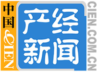 中国产经新闻报