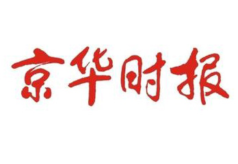 京华时报